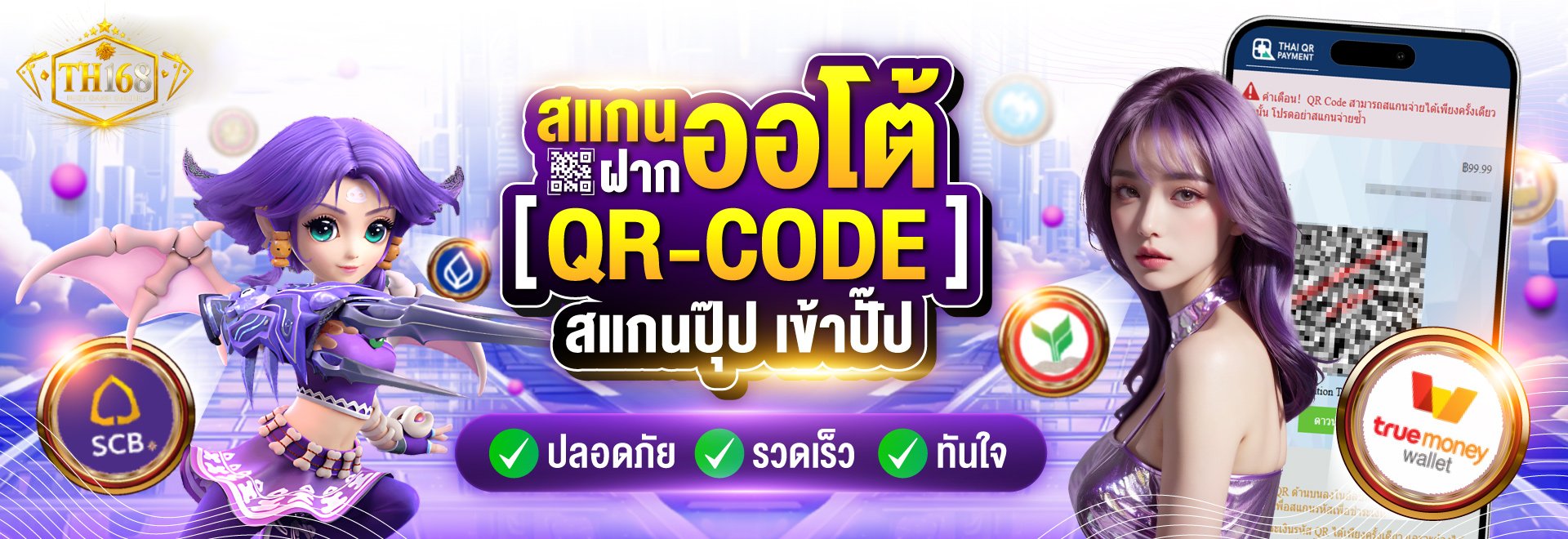 th168 เครดิตฟรี