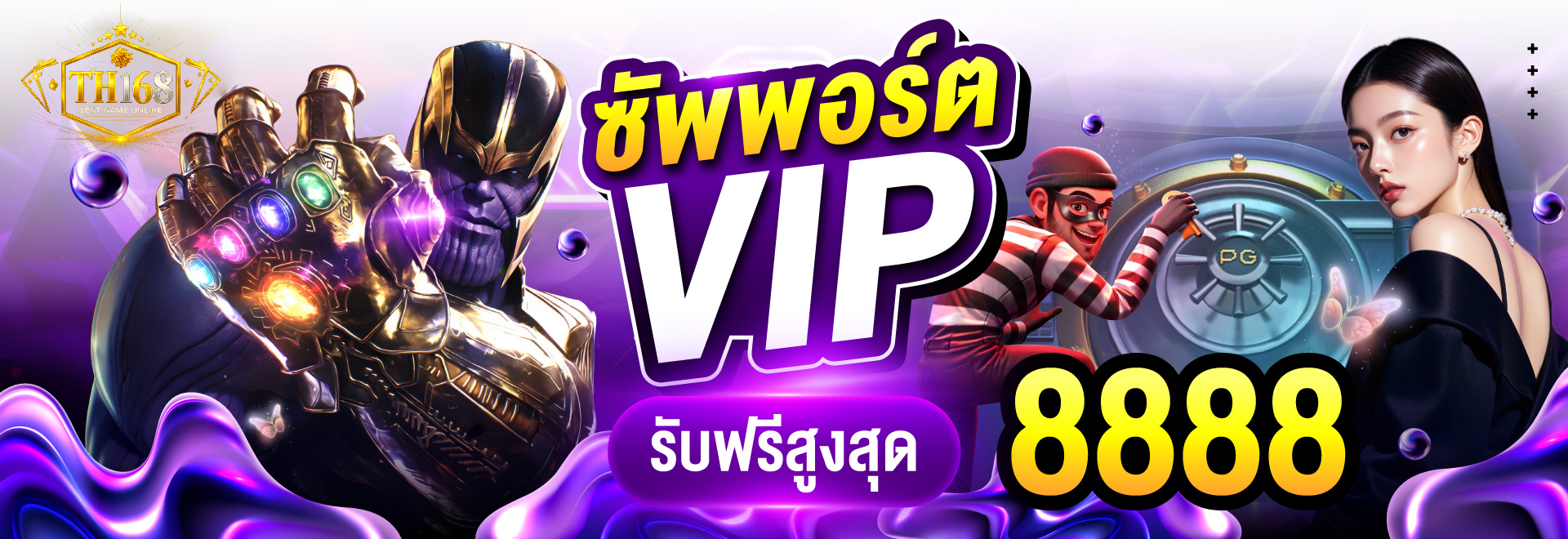th168 เกมใหม่
